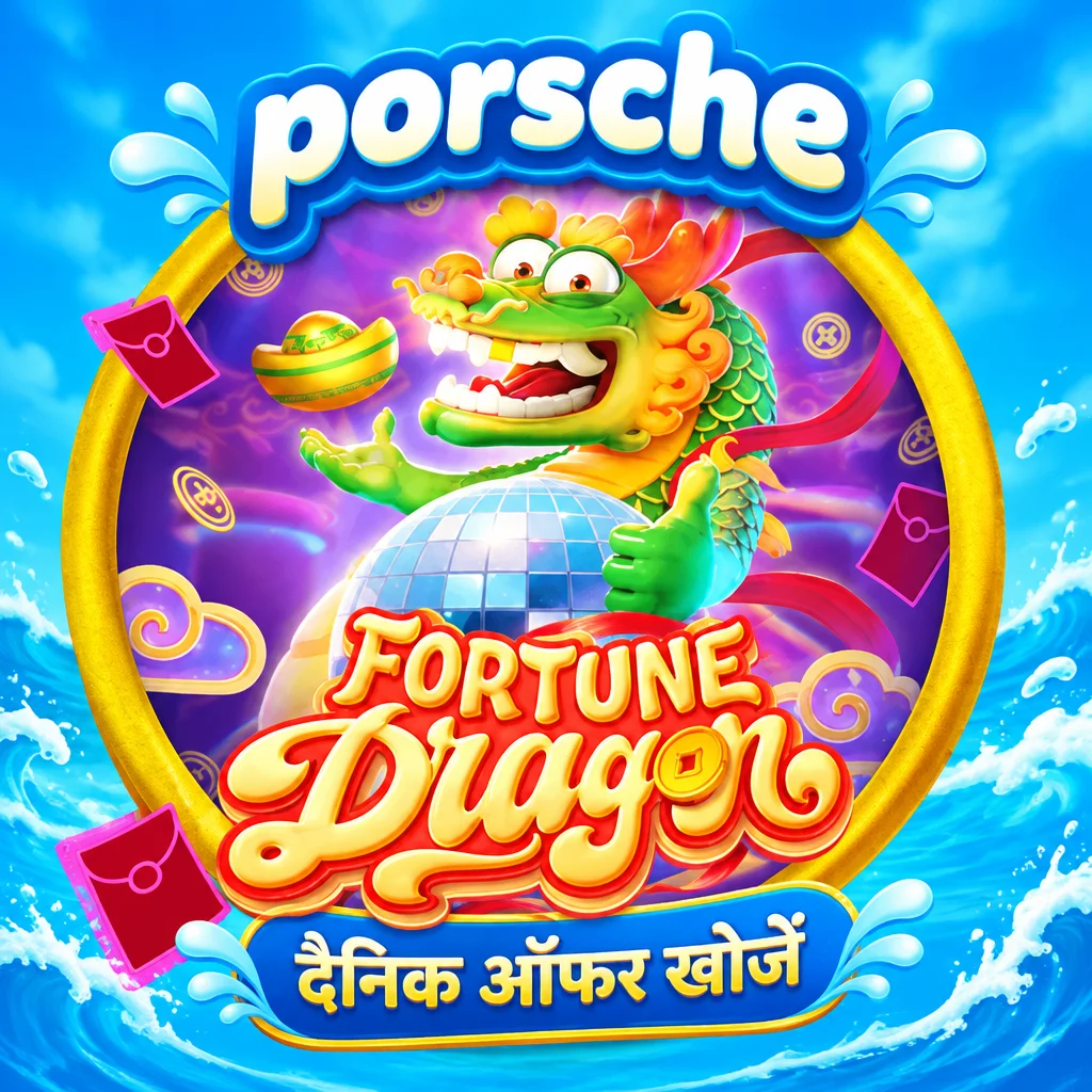 porsche · Fortune Dragon
